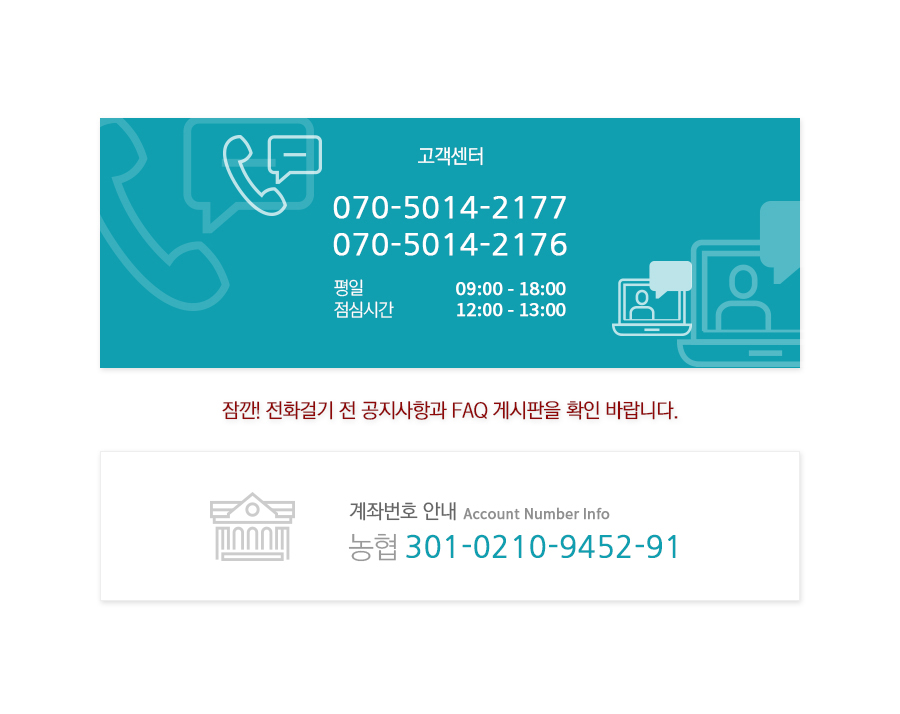 고객센터